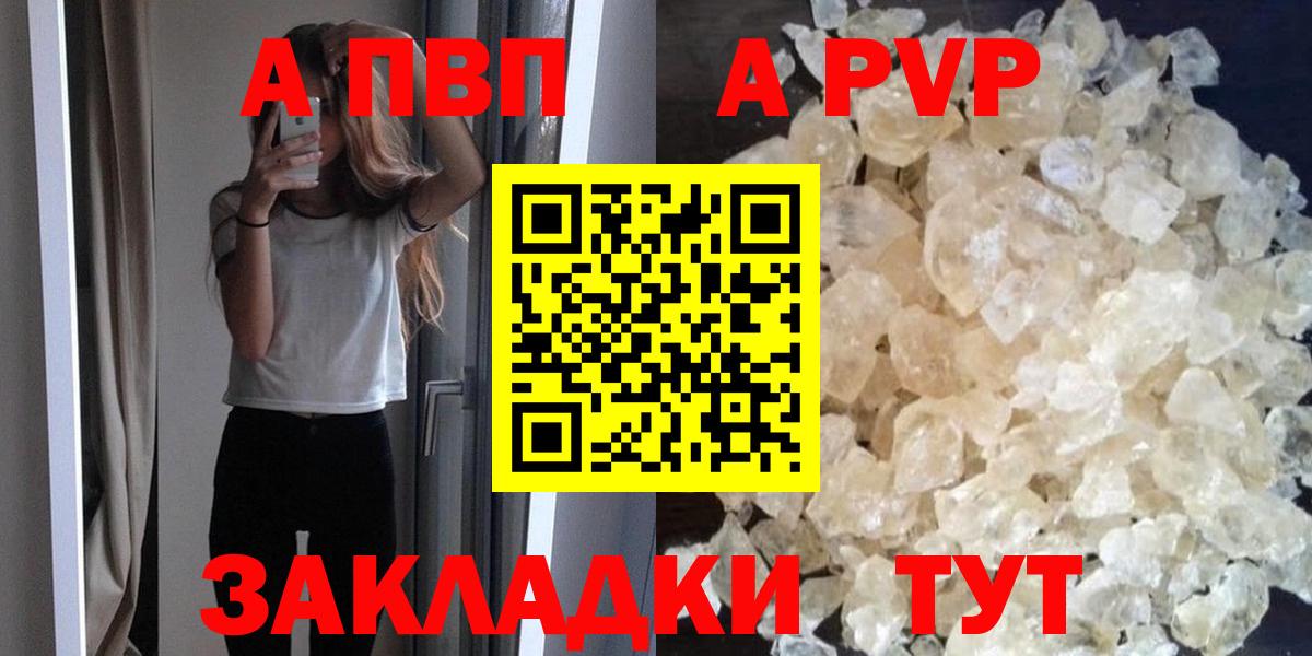 A PVP крисы CK  закладка  Кизилюрт  A PVP Соль  Вход с VPN 