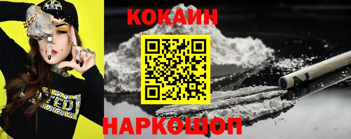 Кизилюрт  Cocaine Fish Scale  COCAIN Columbia  Вход с VPN 
