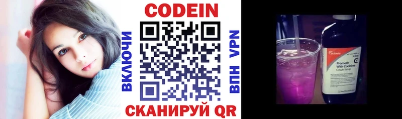 Кодеиновый сироп Lean Purple Drank  Кизилюрт 