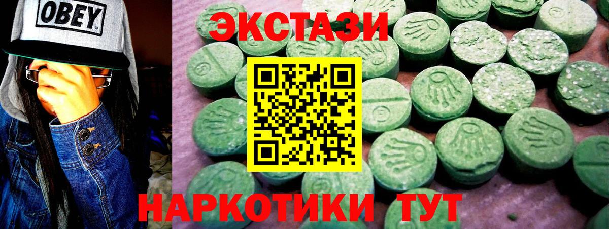 ЭКСТАЗИ  Вход с VPN  MEGA ссылки  Кизилюрт  ЭКСТАЗИ таблы  даркнет формула  Экстази TESLA 