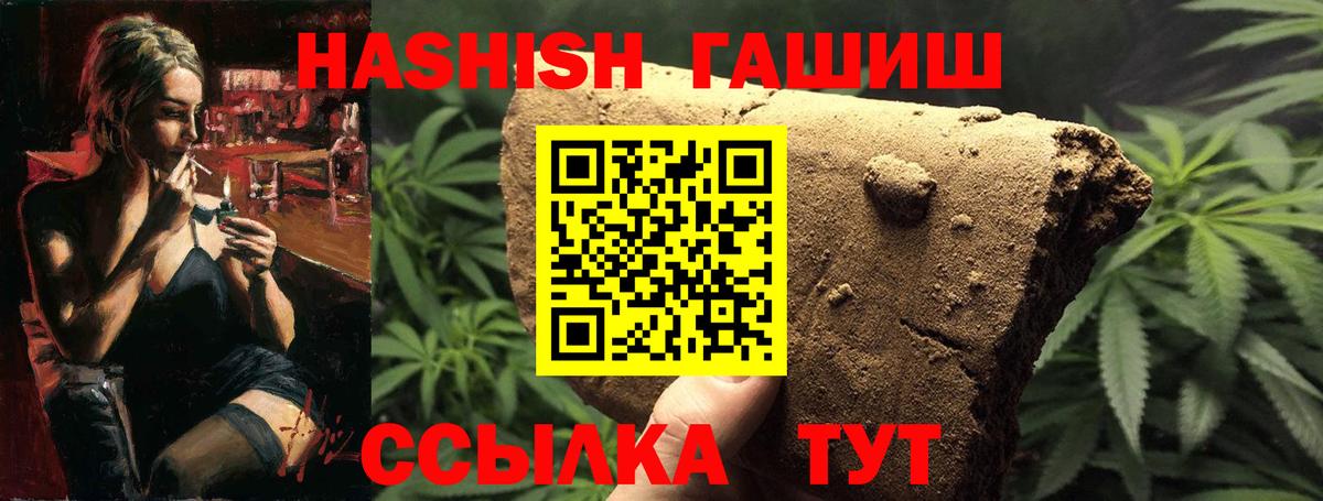 Гашиш ice o lator  ГАШИШ индика сатива  Кизилюрт  Вход с VPN 