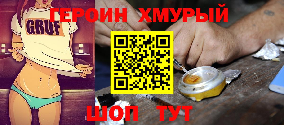 Кизилюрт  Героин гречка  Вход с VPN 