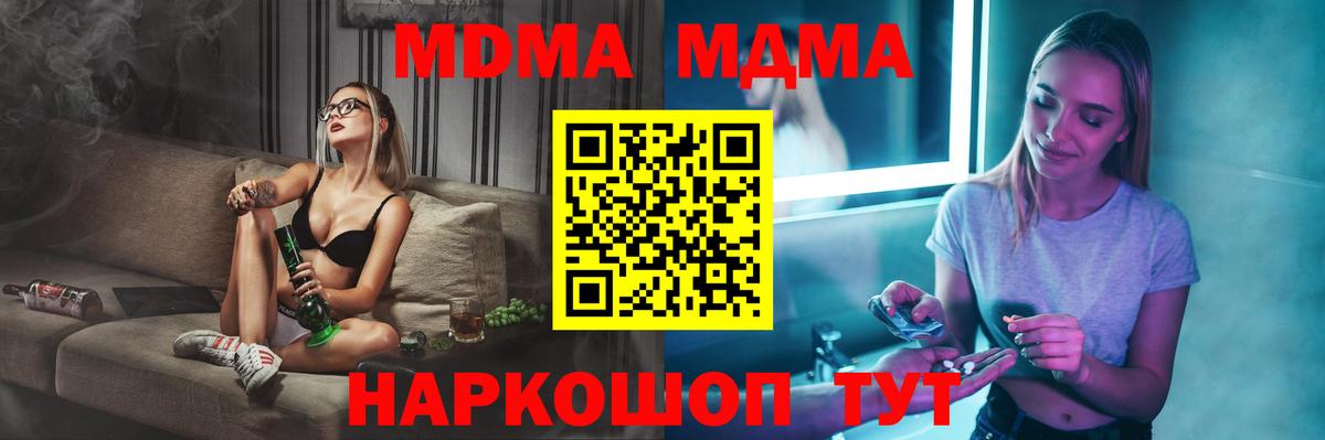 MDMA  MDMA VHQ  МДМА crystal  Вход с VPN  Кизилюрт 