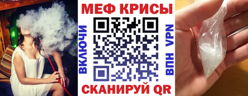 МЯУ-МЯУ кристаллы  цены наркотик  Кизилюрт 