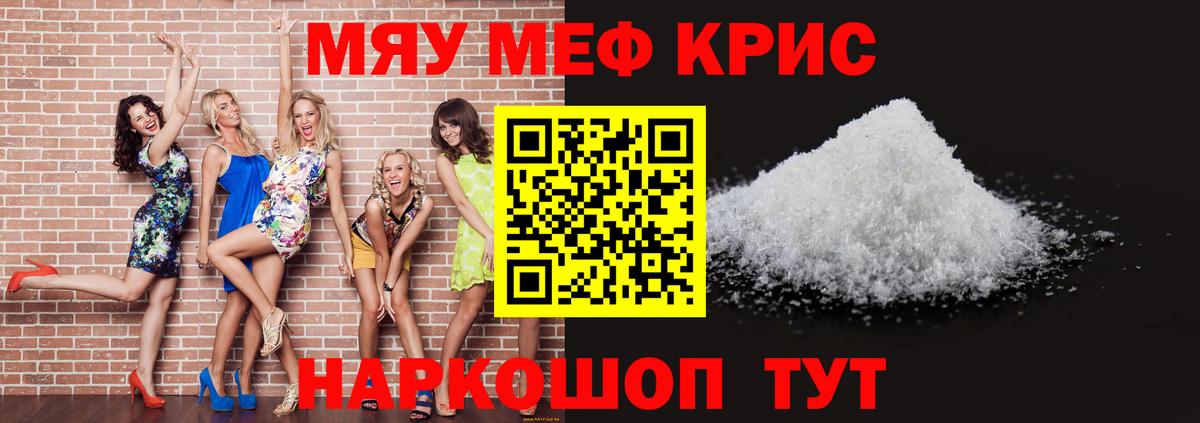 Меф  Мефедрон  Вход с VPN  Кизилюрт  МЯУ-МЯУ кристаллы 