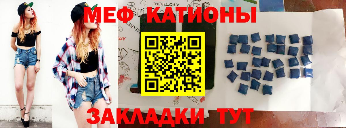 Меф Кизилюрт