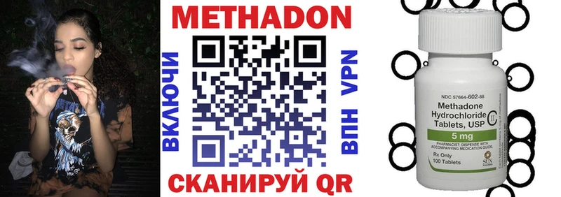 МЕТАДОН methadone  купить наркотик  Кизилюрт 