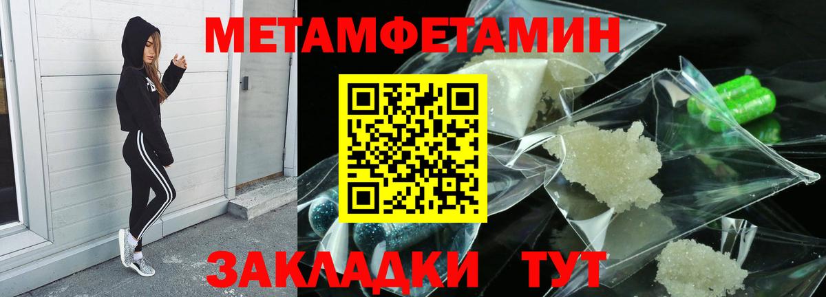 Метамфетамин мет Кизилюрт