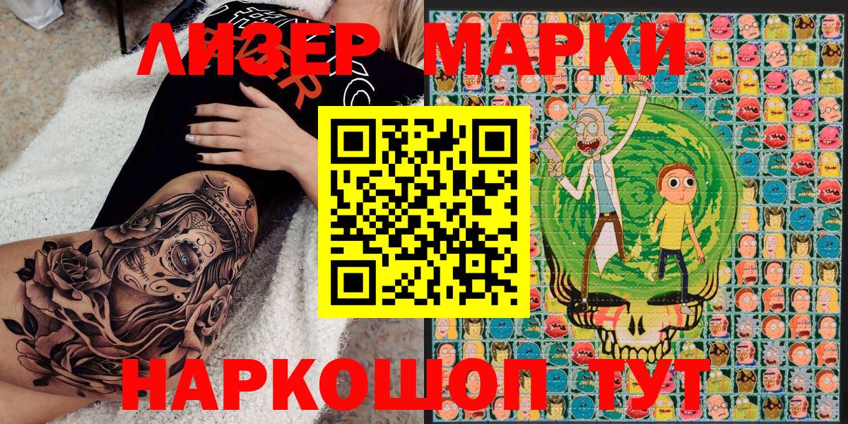 Марки N-bome 1,8мг  Вход с VPN  Наркотические марки  Кизилюрт 