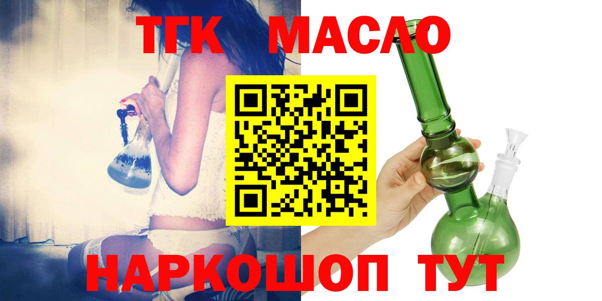 Кизилюрт  ТГК жижа  ТГК вейп с тгк  Вход с VPN 